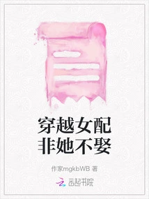 The Time-travel Heroine Won't Marry Her Unless She's the One