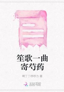 A Song of Shengge Sends Peony