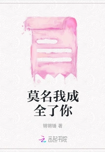 Inexplicably, I Fulfilled Your Wish