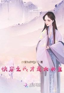 Quickly Wear It, I Am the Leading Heroine