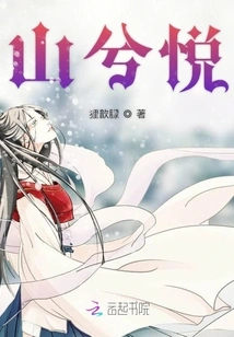 The Mountain is Pleasant