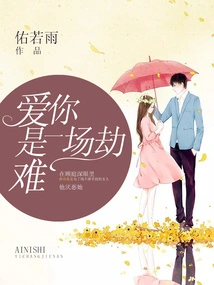 Loving You is a Disaster