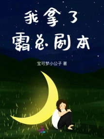 I Took the Ba Boss Script