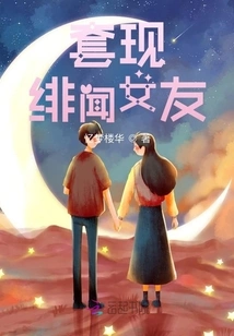 Cash Out the Rumored Girlfriend