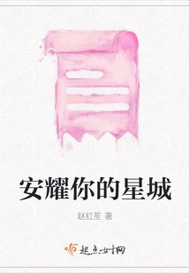 Anyao Your Star City