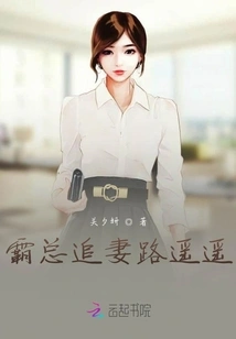 The Tyrant Boss Chases His Wife Far Away