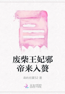 The Good-for-nothing Princess and the Evil Emperor Come to Marry Each Other