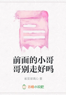 The Little Brother in Front of Me, Please Don't Leave, Okay?