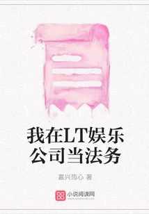 I Work as a Legal Counsel at Lt Entertainment