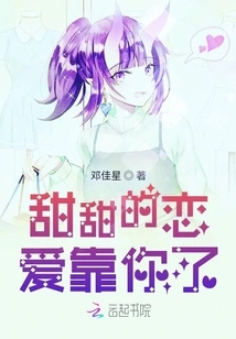 Sweet Love Depends on You