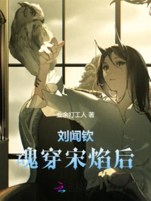 After Liu Wenqin's Soul Passed Through Song Yan