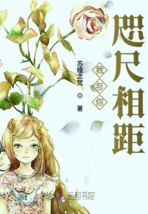 I'm so Far Away from You