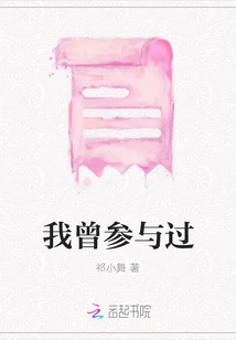 I Have Been Involved