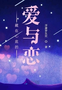 The Love and Affection Hidden in the Heart