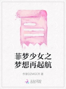 The Dream of Philippine Dream Girl Sets Sail Again