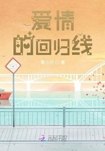 The Regression Line of Love