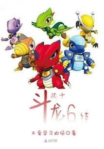 Dragon Fighter 6 Continued