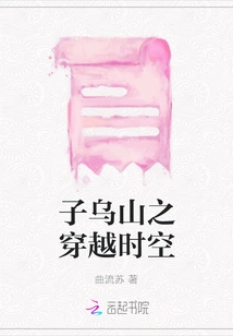 Ziwu Mountain Traveling Through Time and Space