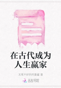 Become a Winner in Life in Ancient Times