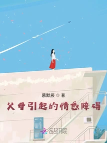 Emotional Disorders Caused by Parents