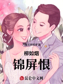 Liu Ruyan and Jin Pinghen