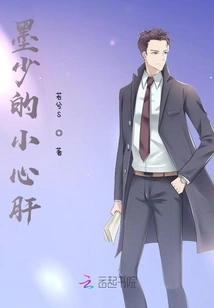 Mr. Mo's Little Sweetheart