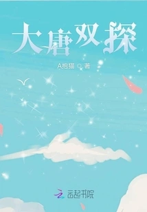 Double Exploration of the Tang Dynasty