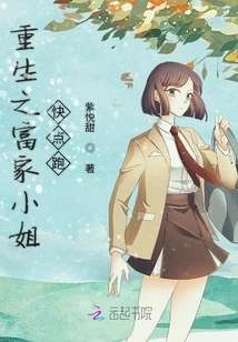 The Reborn Rich Lady, Run Quickly