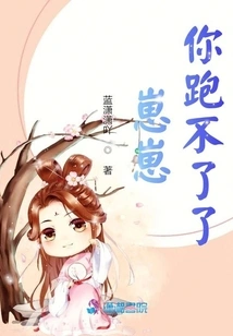 Zaizai, You Can't Run Away