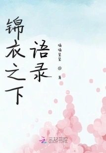 Quotes from under the Brocade