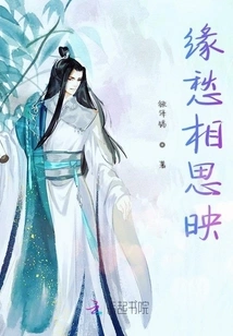 Sorrow and Longing for Each Other