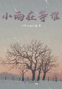 Who is Xiaoyu Waiting For?