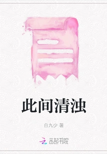 Pure and Turbid Here