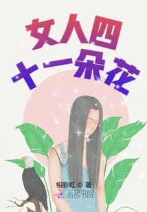 Woman with Forty-one Flowers