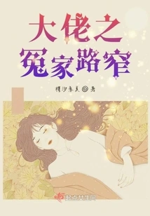 Big Boss: Enemies Meet on a Narrow Road