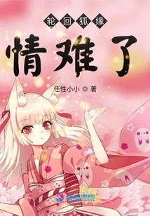 Samsara Fox Fate is Difficult to Love