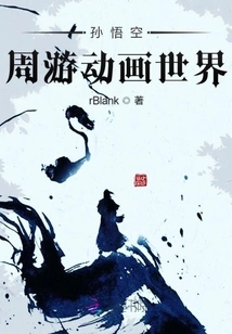 Sun Wukong Travels Around the Animated World