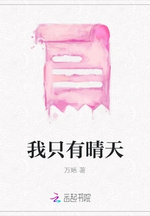 I Only Have Sunny Days