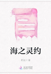 The Spirit of the Sea