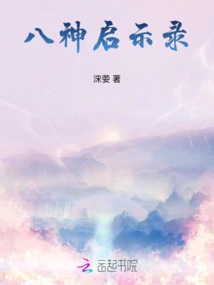 Apocalypse of Yagami