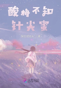 Sour Plums Don't Know Needlepoint Honey