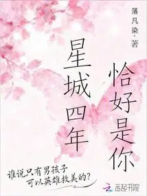 Four Years in Star City, it Happened to Be You