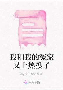 My Friends and I Are on Trending Searches Again