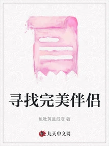 Find the Perfect Partner