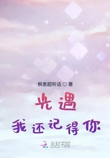 Guang Yu: I Still Remember You