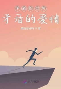 Contradictory World, Contradictory Love