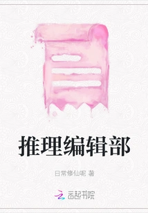 Reasoning Editorial Department