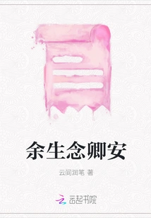 I Miss You Qing'an for the Rest of My Life