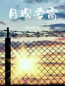 The Moon Appears in the Sky