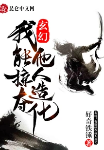 Fantasy: I Can Plunder Other People's Creations